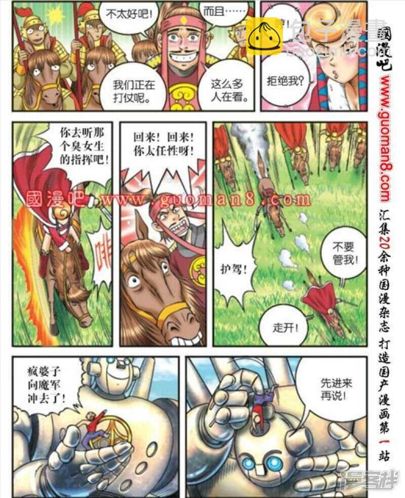 第172话-第172话
