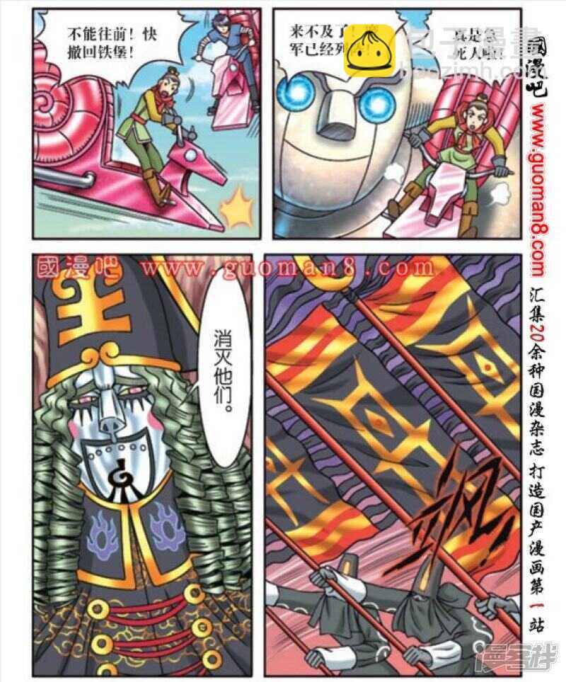 第172话-第172话