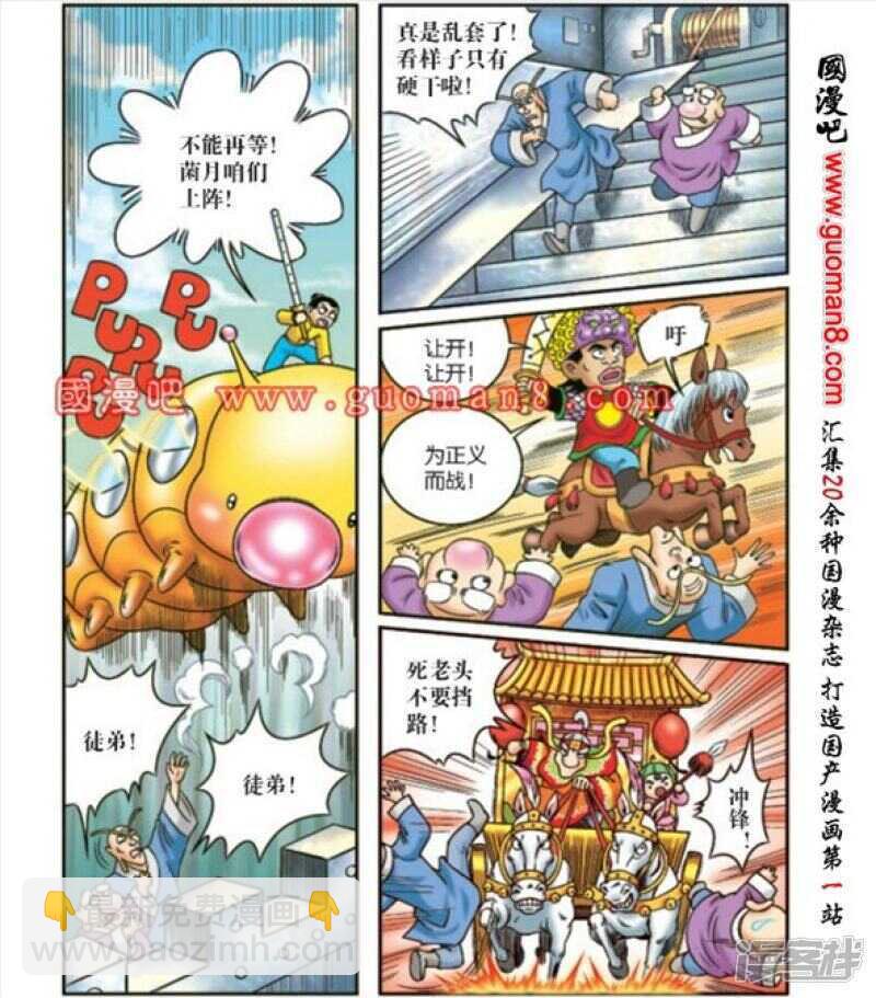 第172话-第172话
