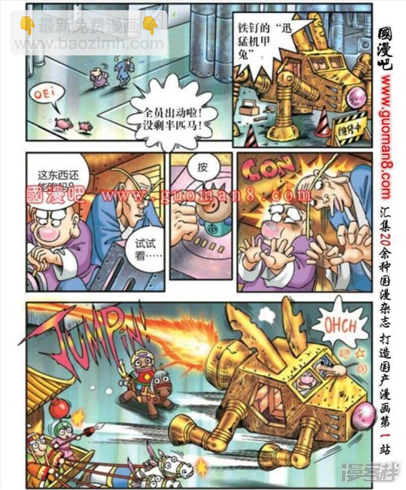 第172话-第172话