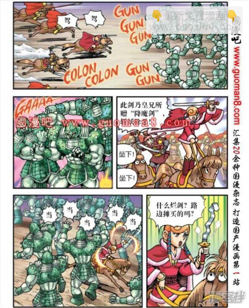 第172话-第172话