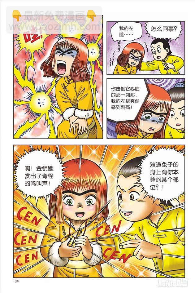 第20话-第20话