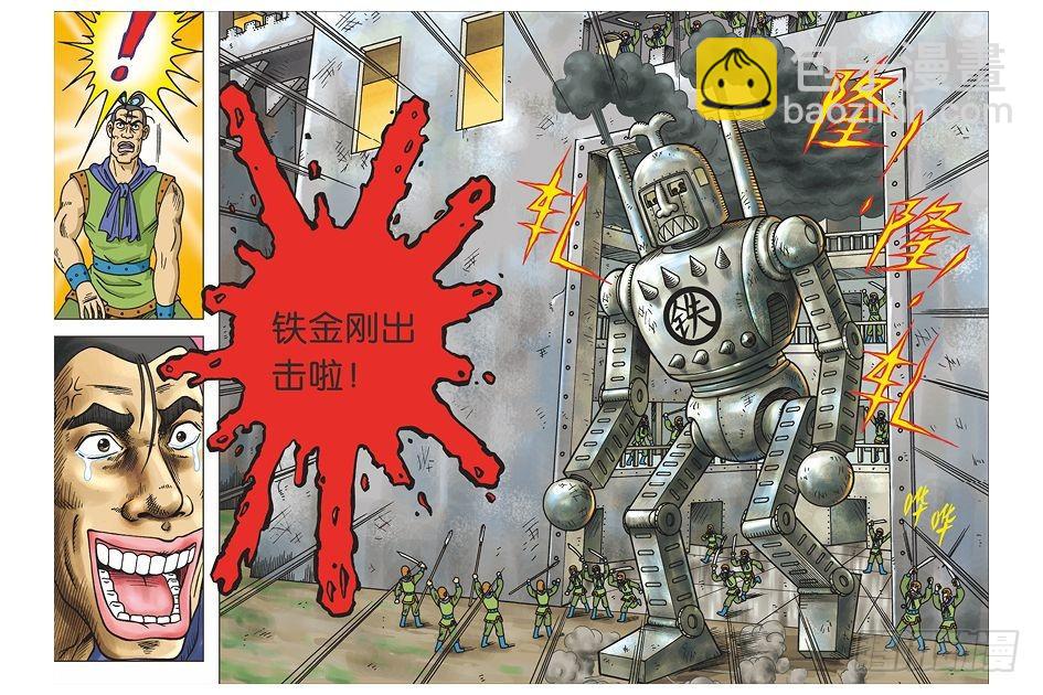 第20话-第20话