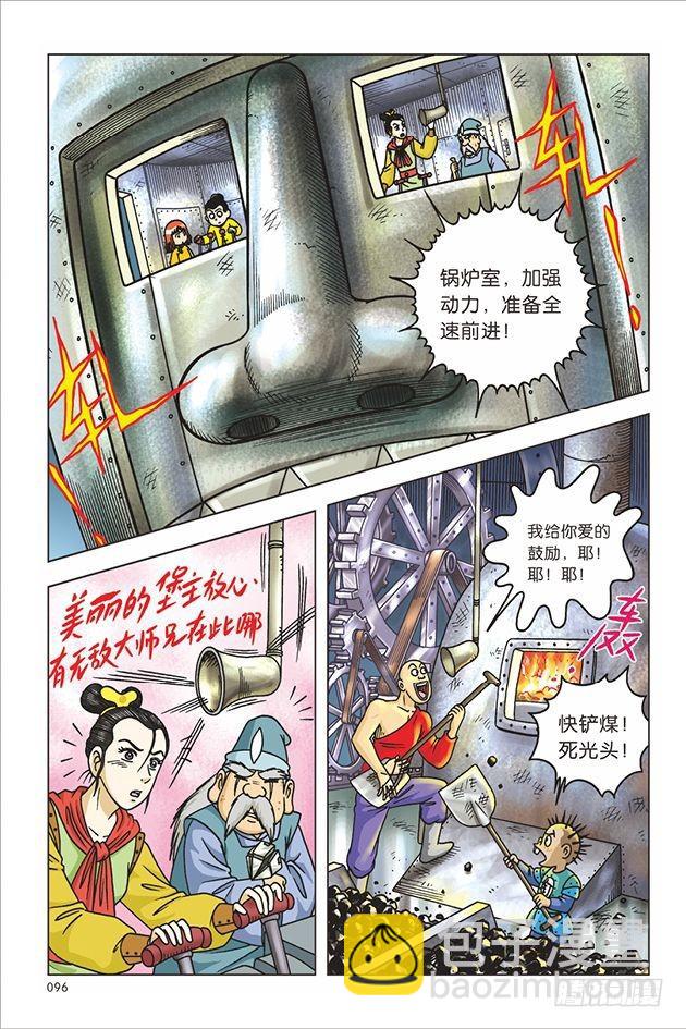 第20话-第20话