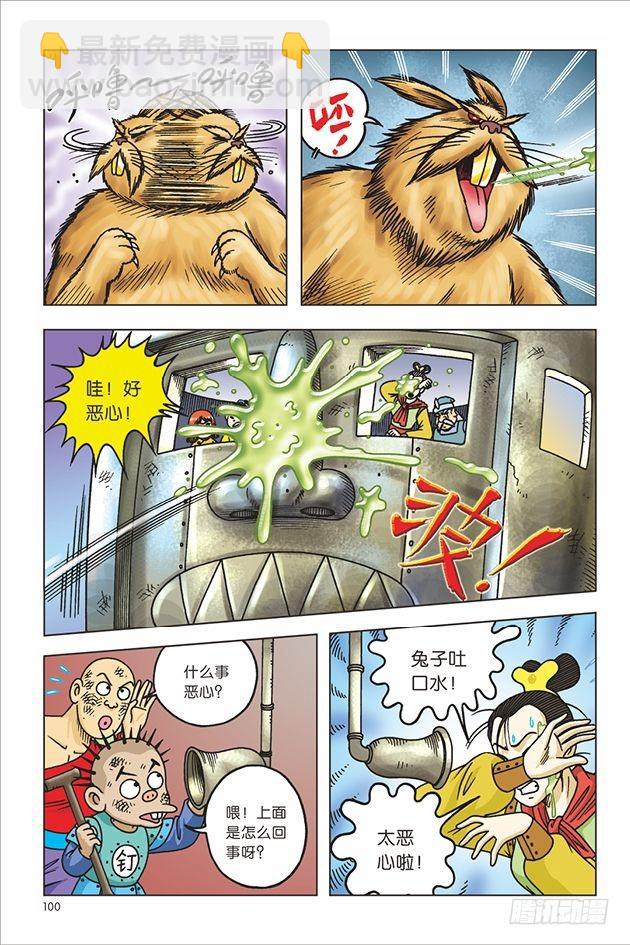 第20话-第20话