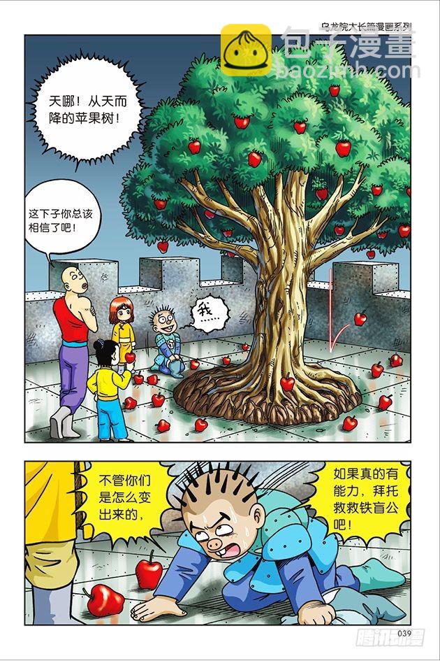 第22话-第22话