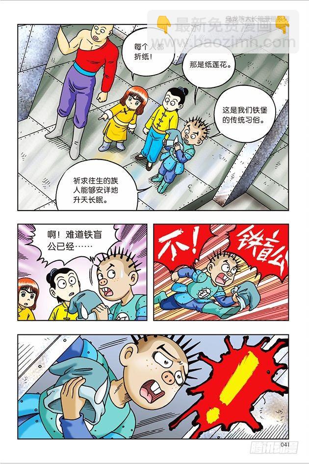 第22话-第22话