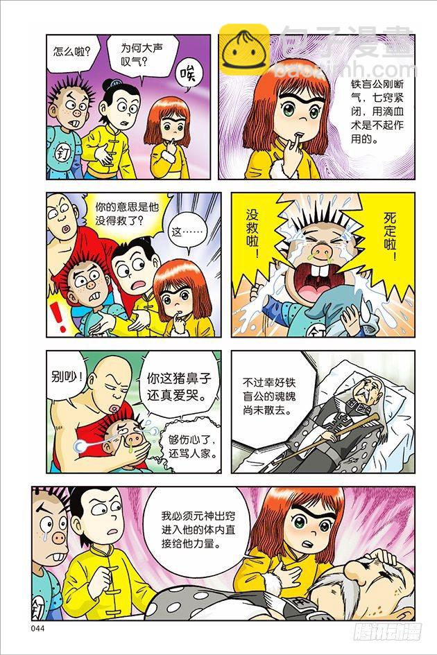 第22话-第22话