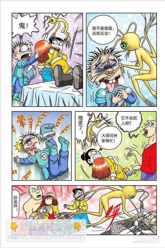 第22话-第22话