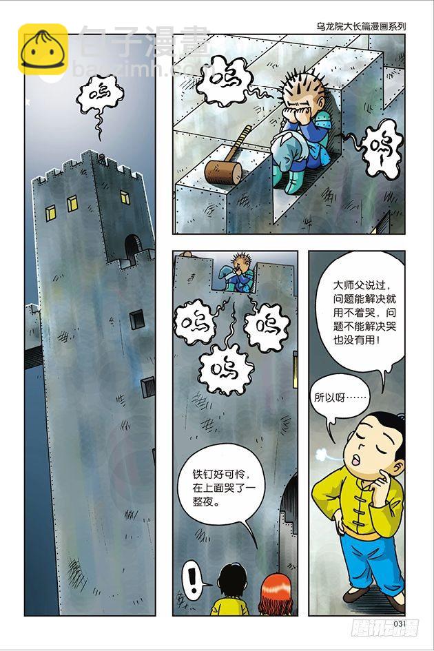 第22话-第22话
