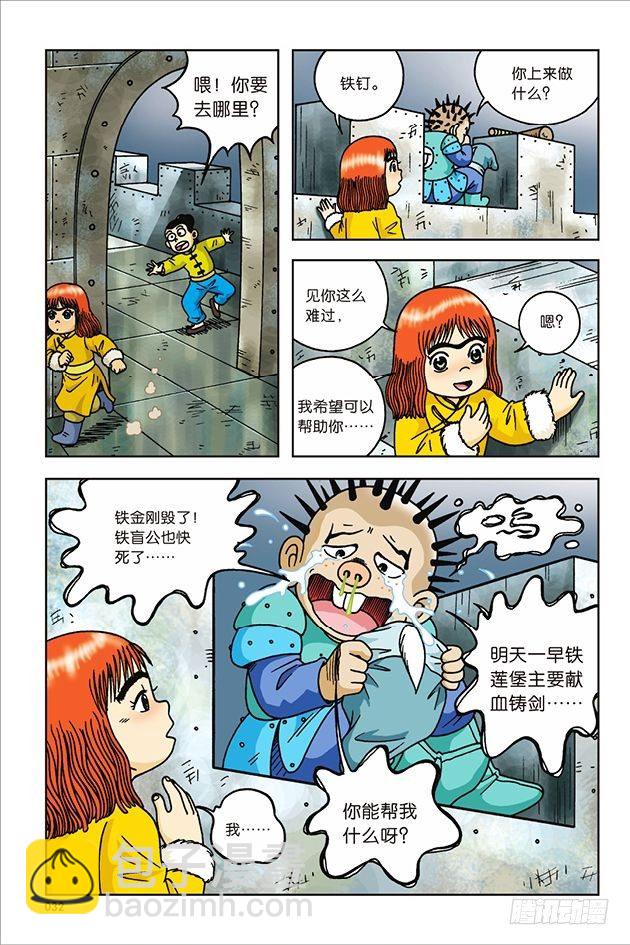 第22话-第22话