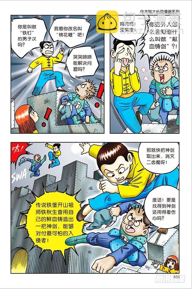 第22话-第22话
