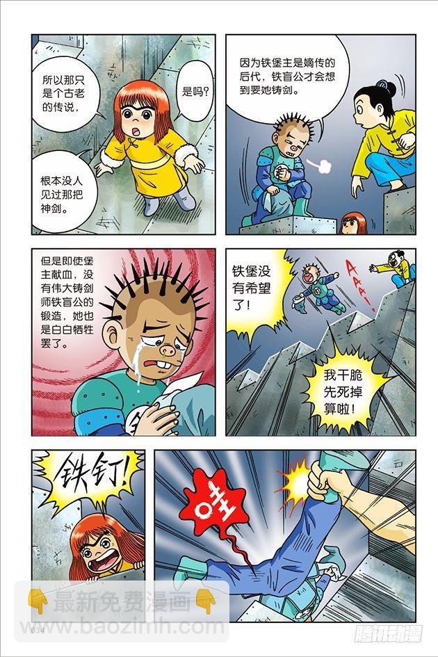 第22话-第22话