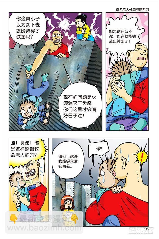 第22话-第22话