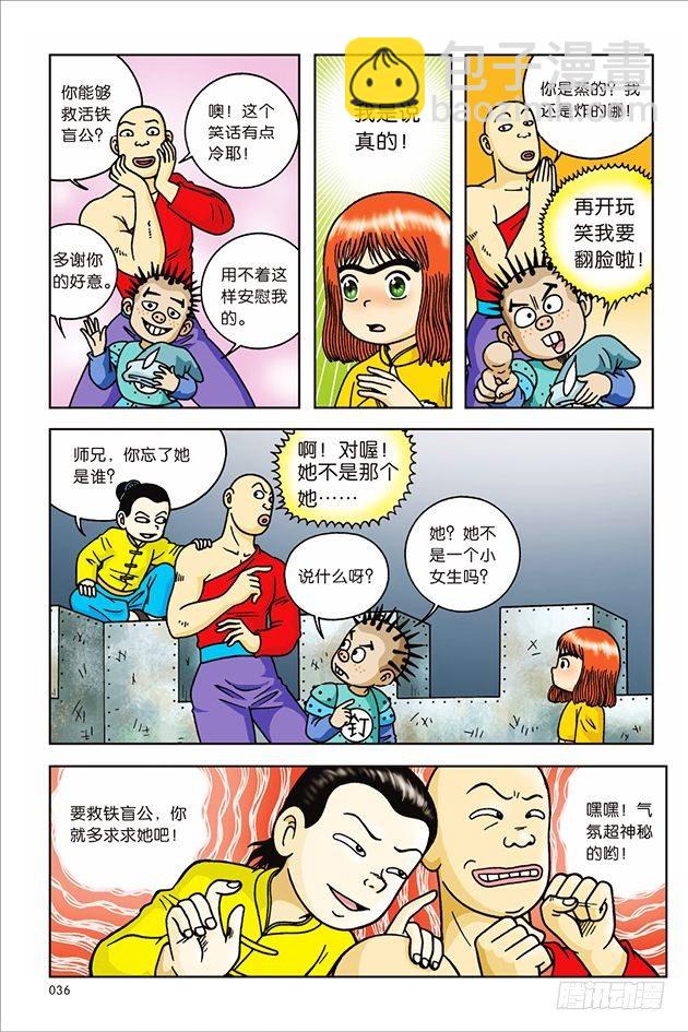 第22话-第22话