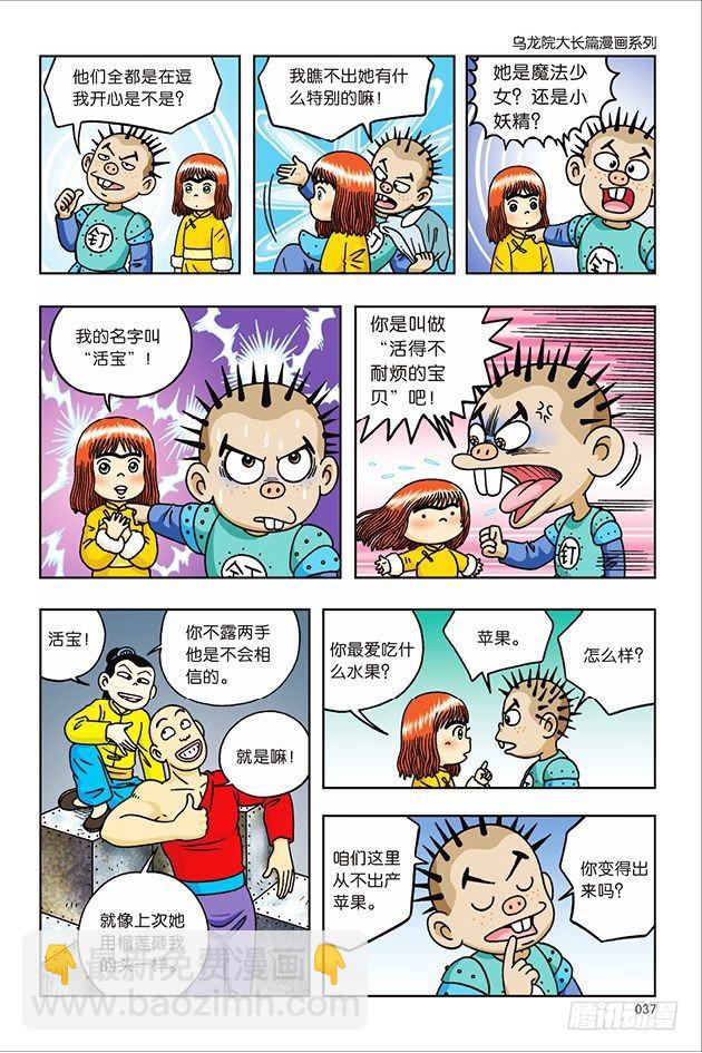 第22话-第22话