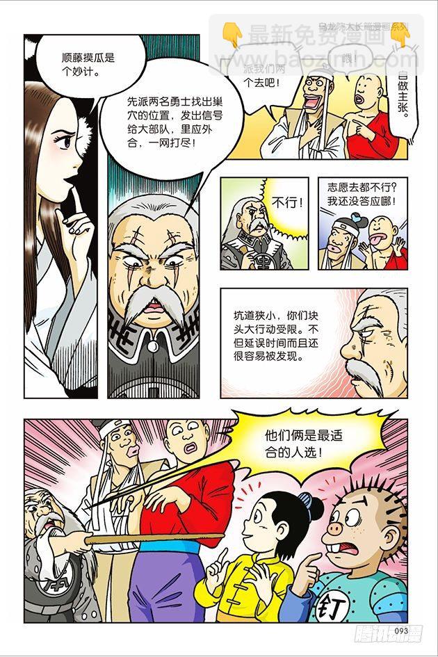 第24话-第24话