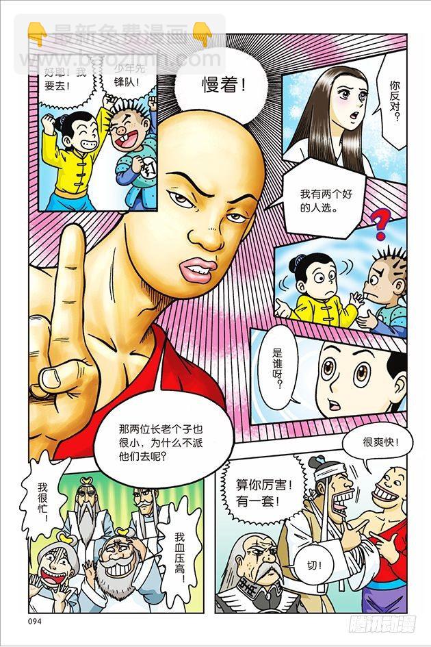 第24话-第24话