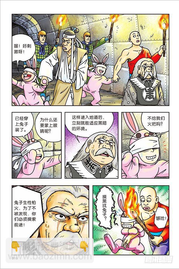 第24话-第24话