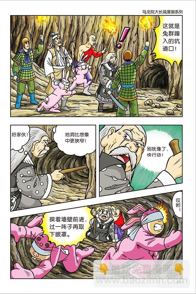第24话-第24话