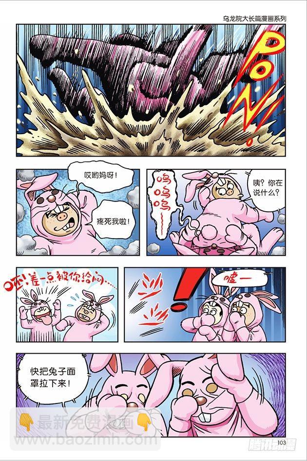 第24话-第24话