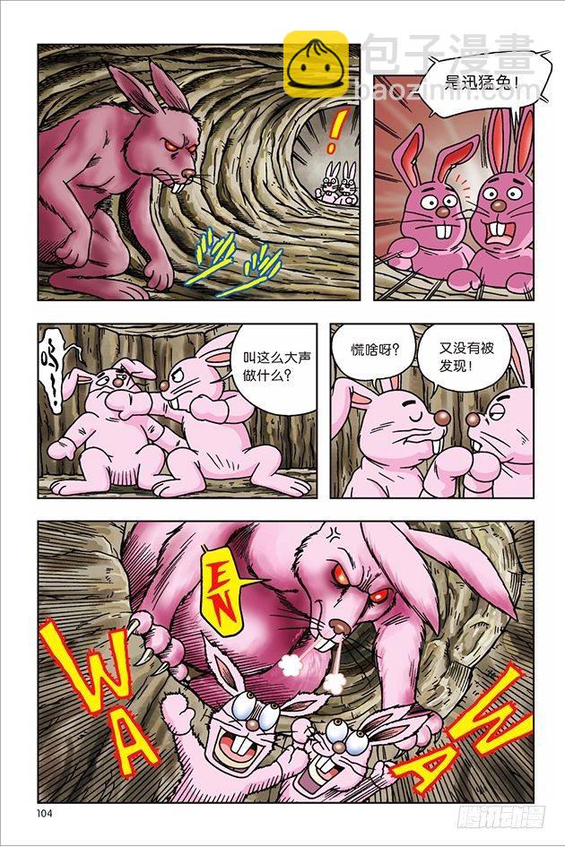 第24话-第24话