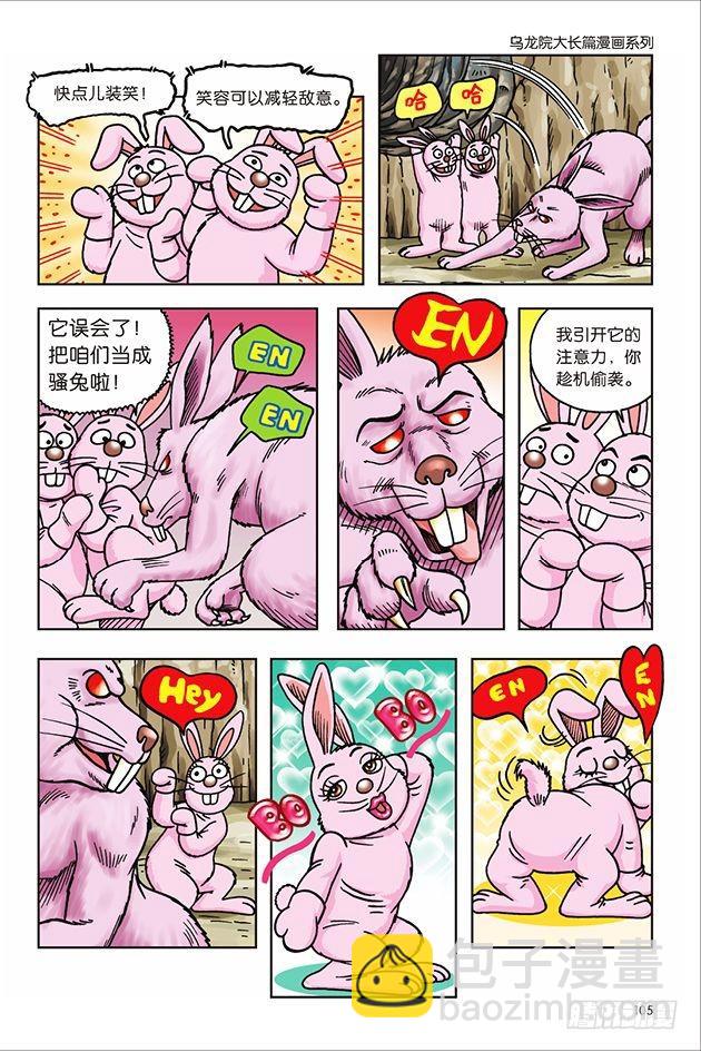 第24话-第24话