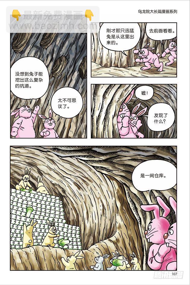 第24话-第24话
