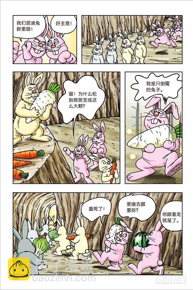第24话-第24话