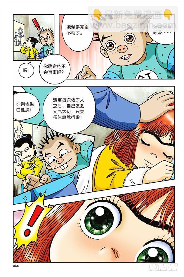 第24话-第24话