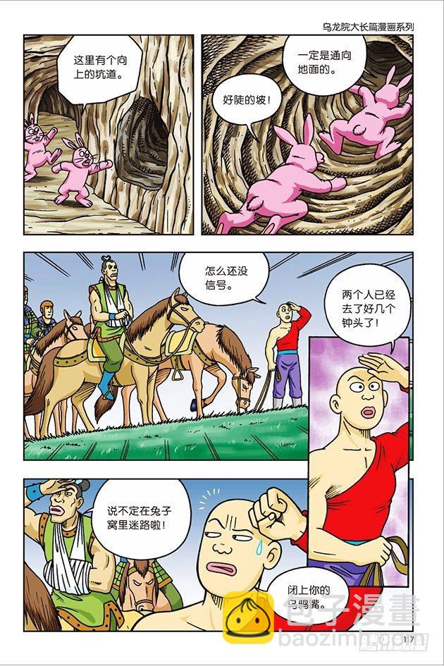 第24话-第24话