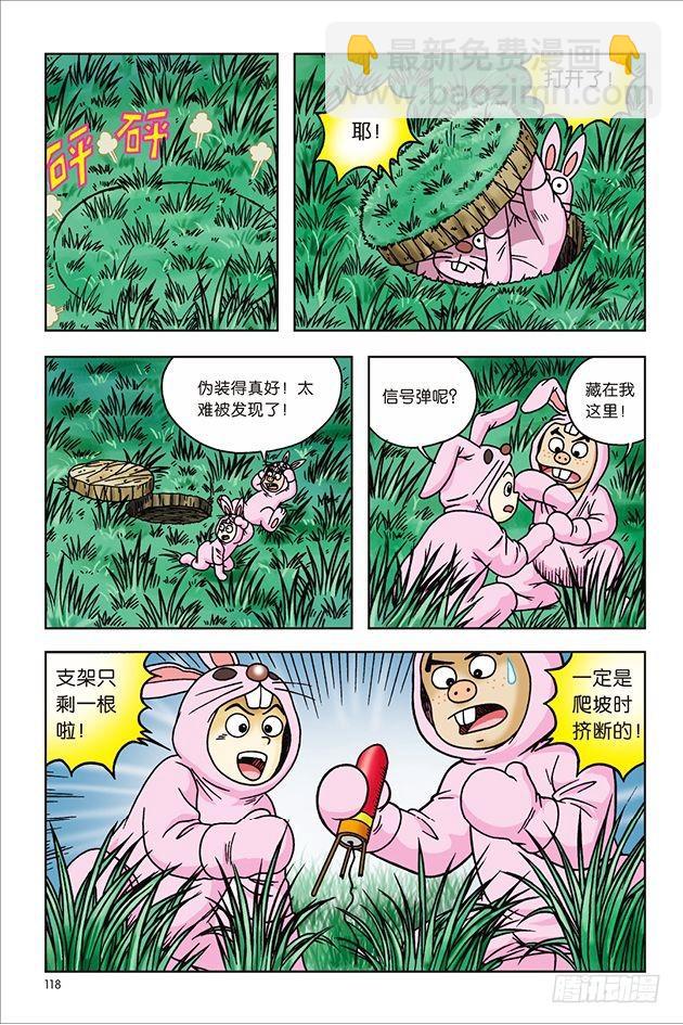 第24话-第24话