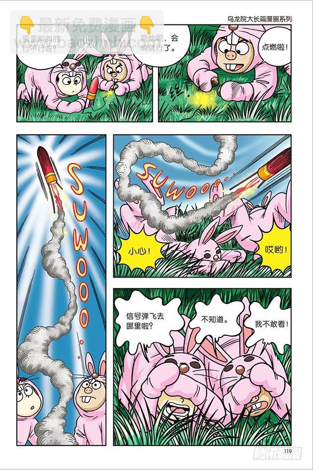 第24话-第24话