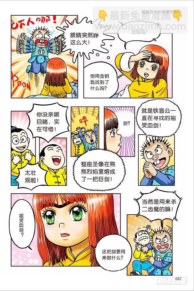 第24话-第24话