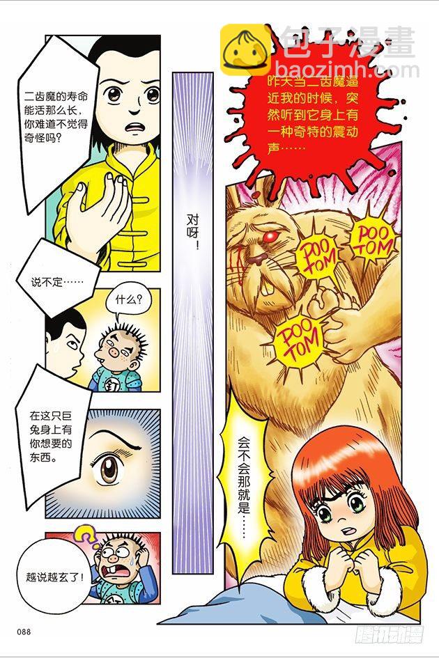 第24话-第24话