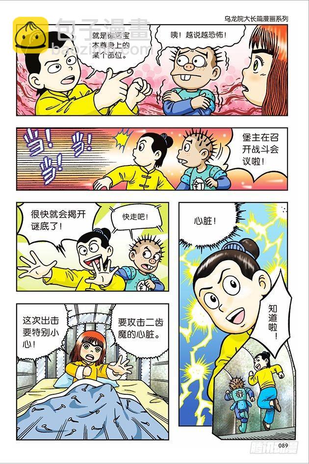 第24话-第24话