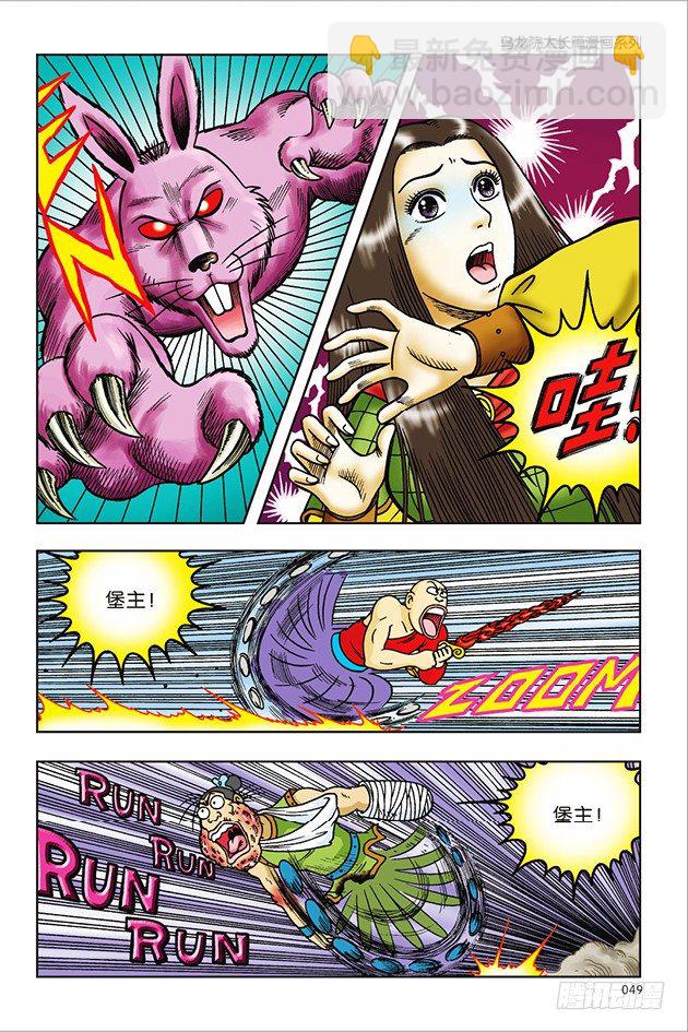 第26话-第26话
