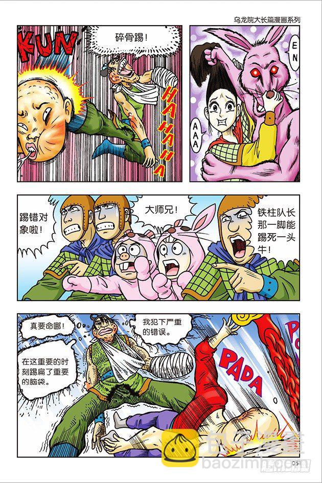 第26话-第26话