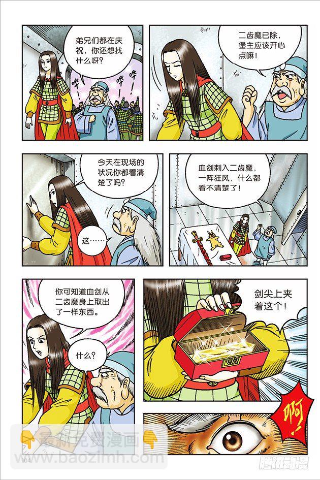 第28话-第28话