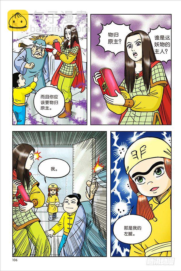 第28话-第28话