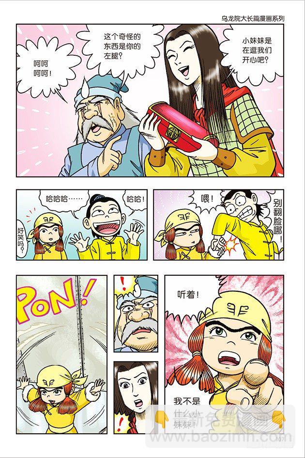 第28话-第28话