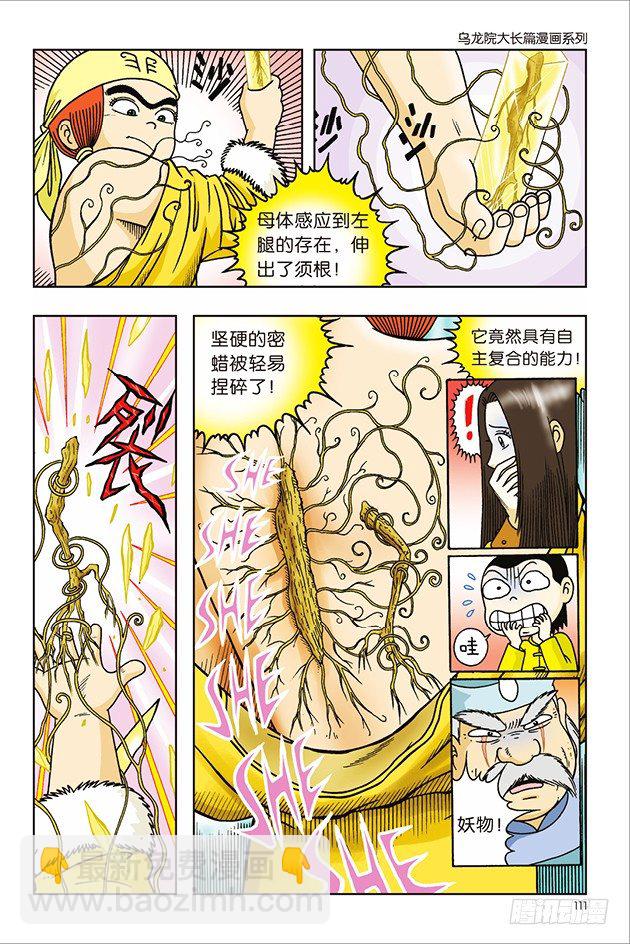 第28话-第28话