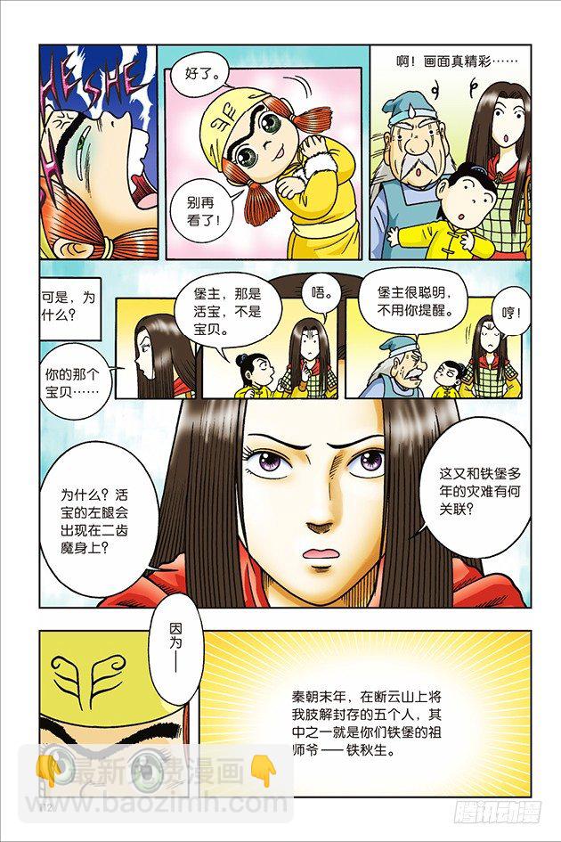第28话-第28话