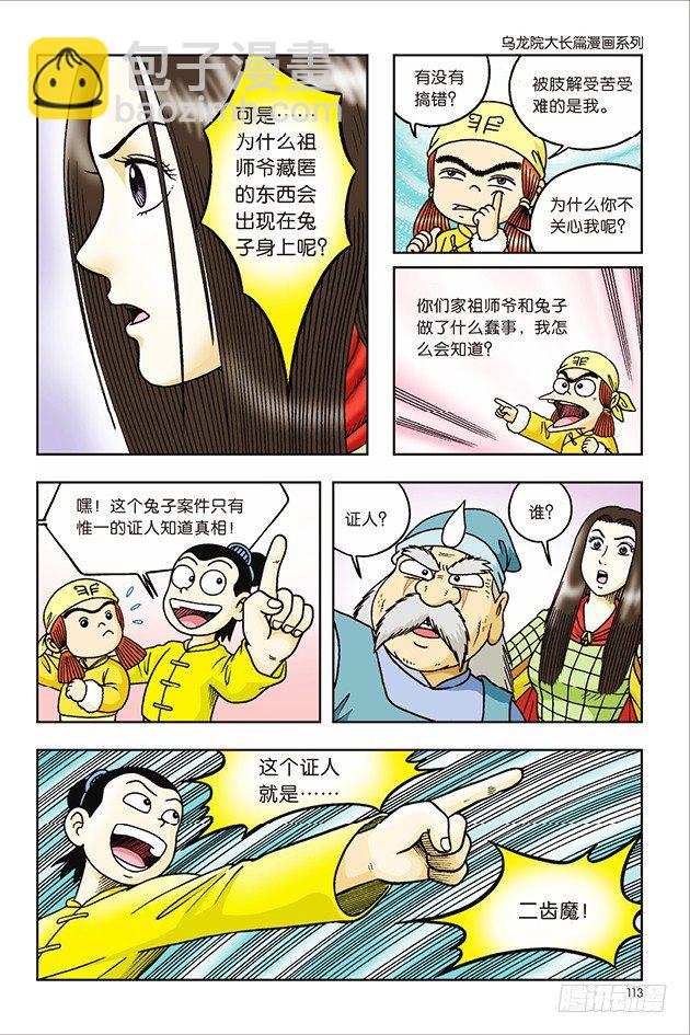 第28话-第28话