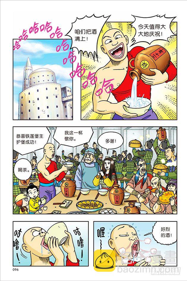 第28话-第28话