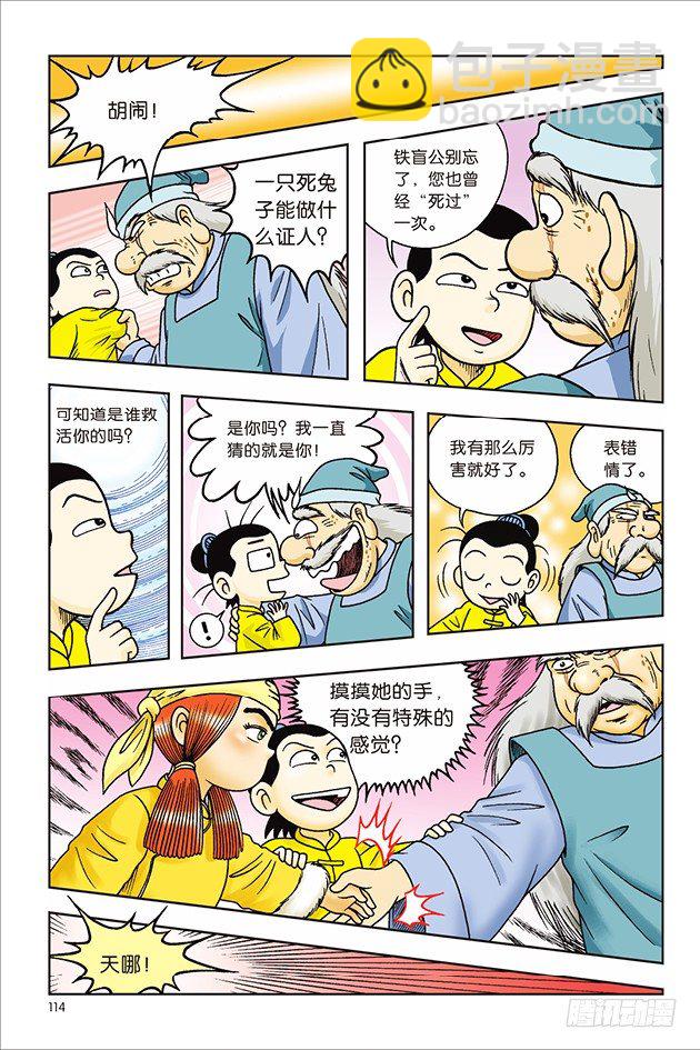 第28话-第28话