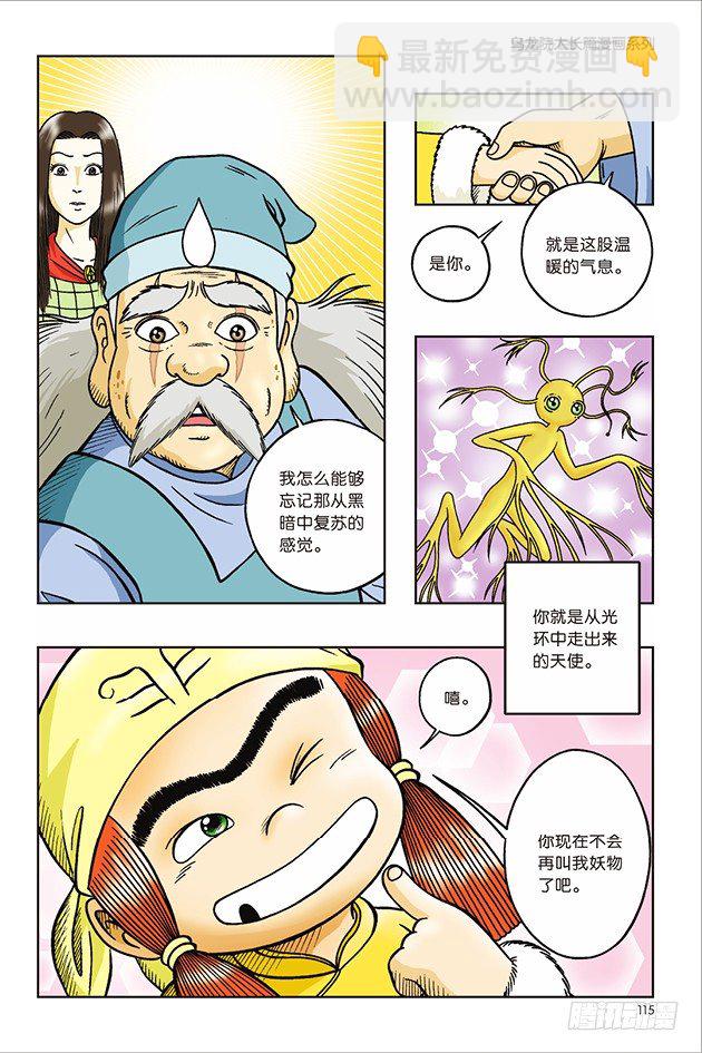 第28话-第28话