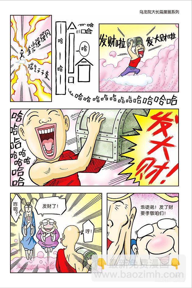 第28话-第28话