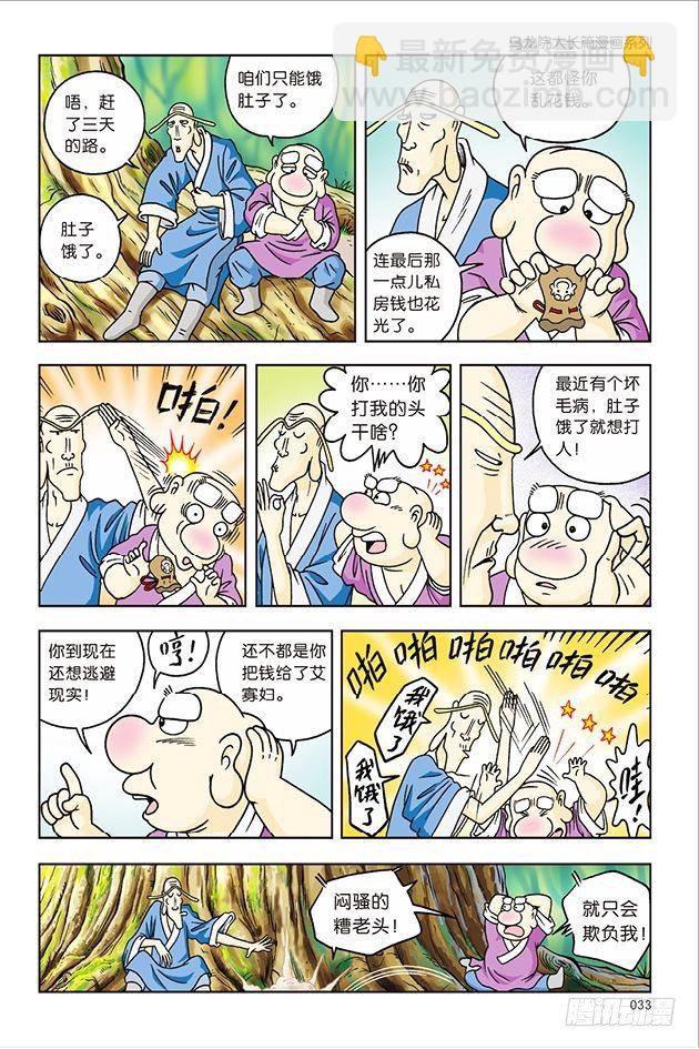 第30话-第30话