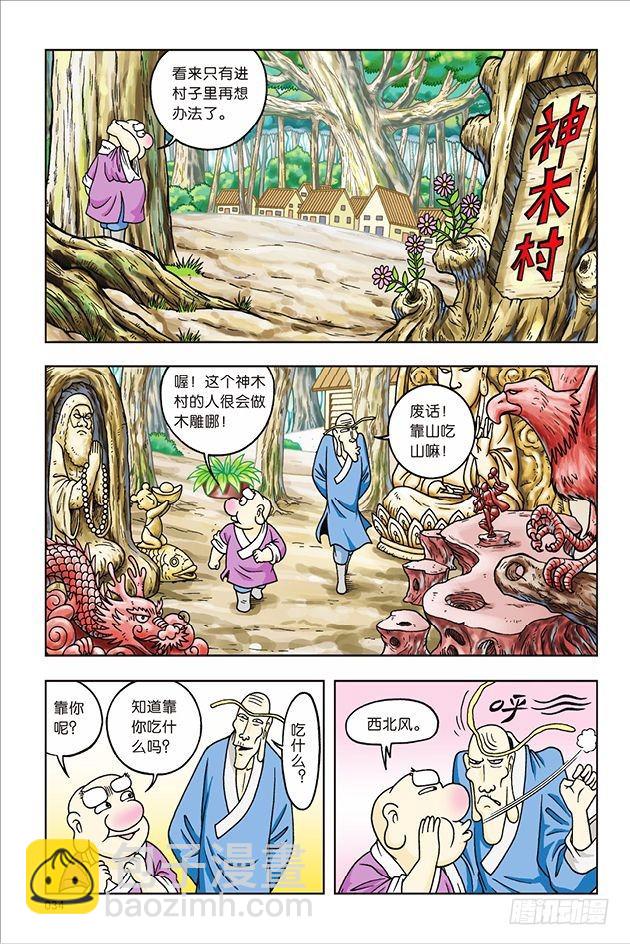 第30话-第30话